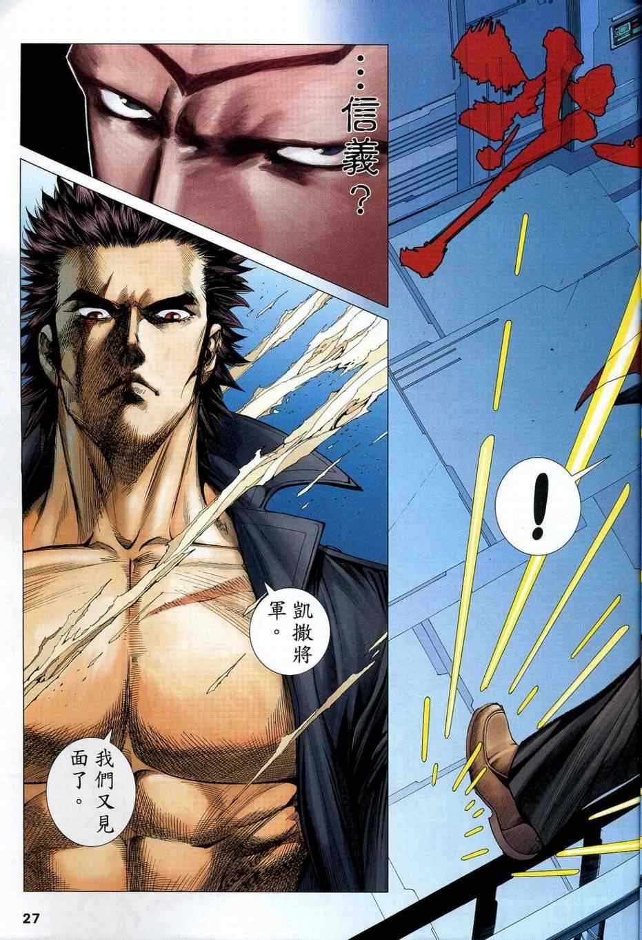 第101话
