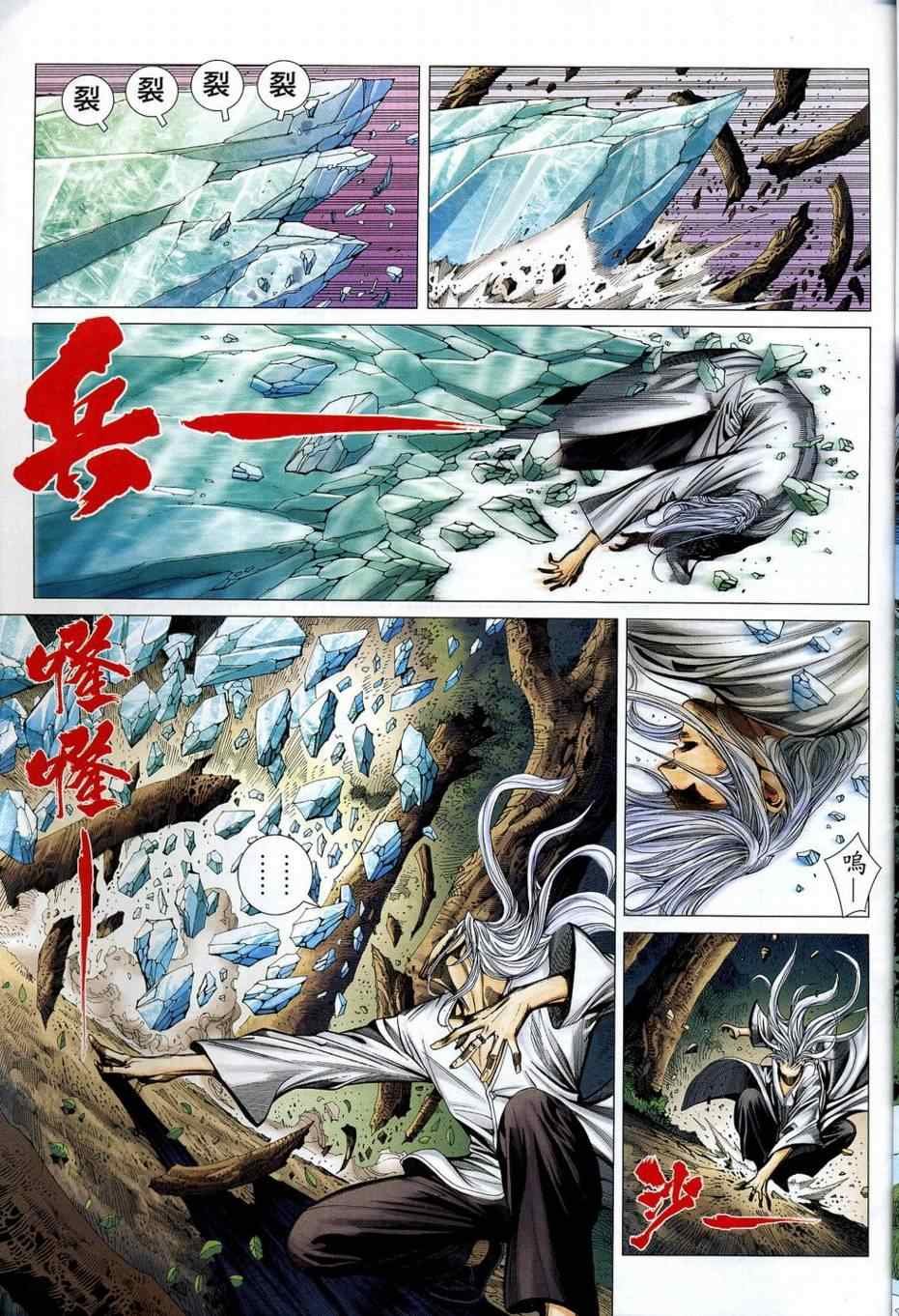 第101话