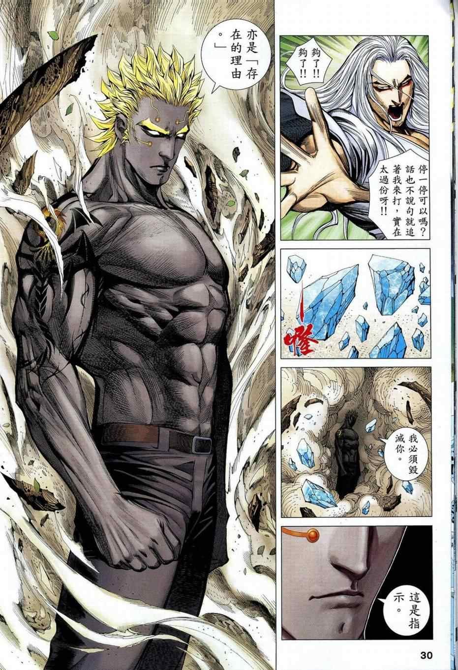 第101话
