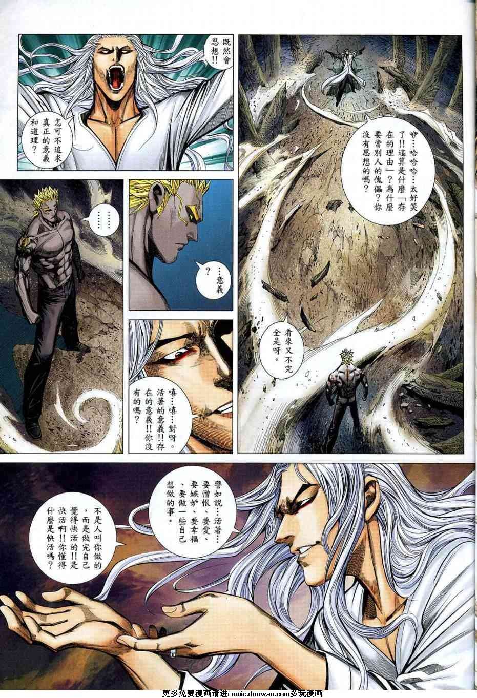 第101话