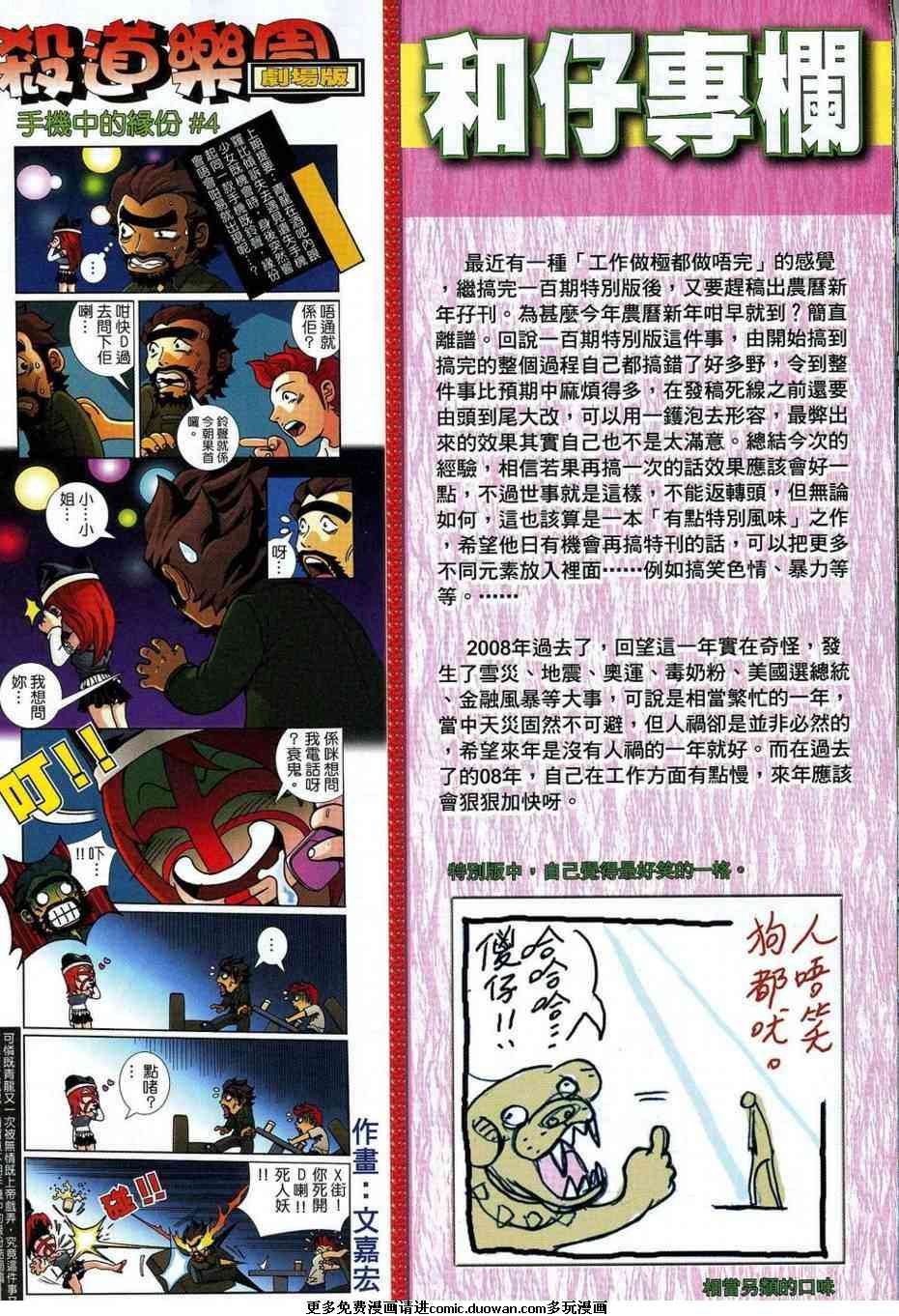 第101话