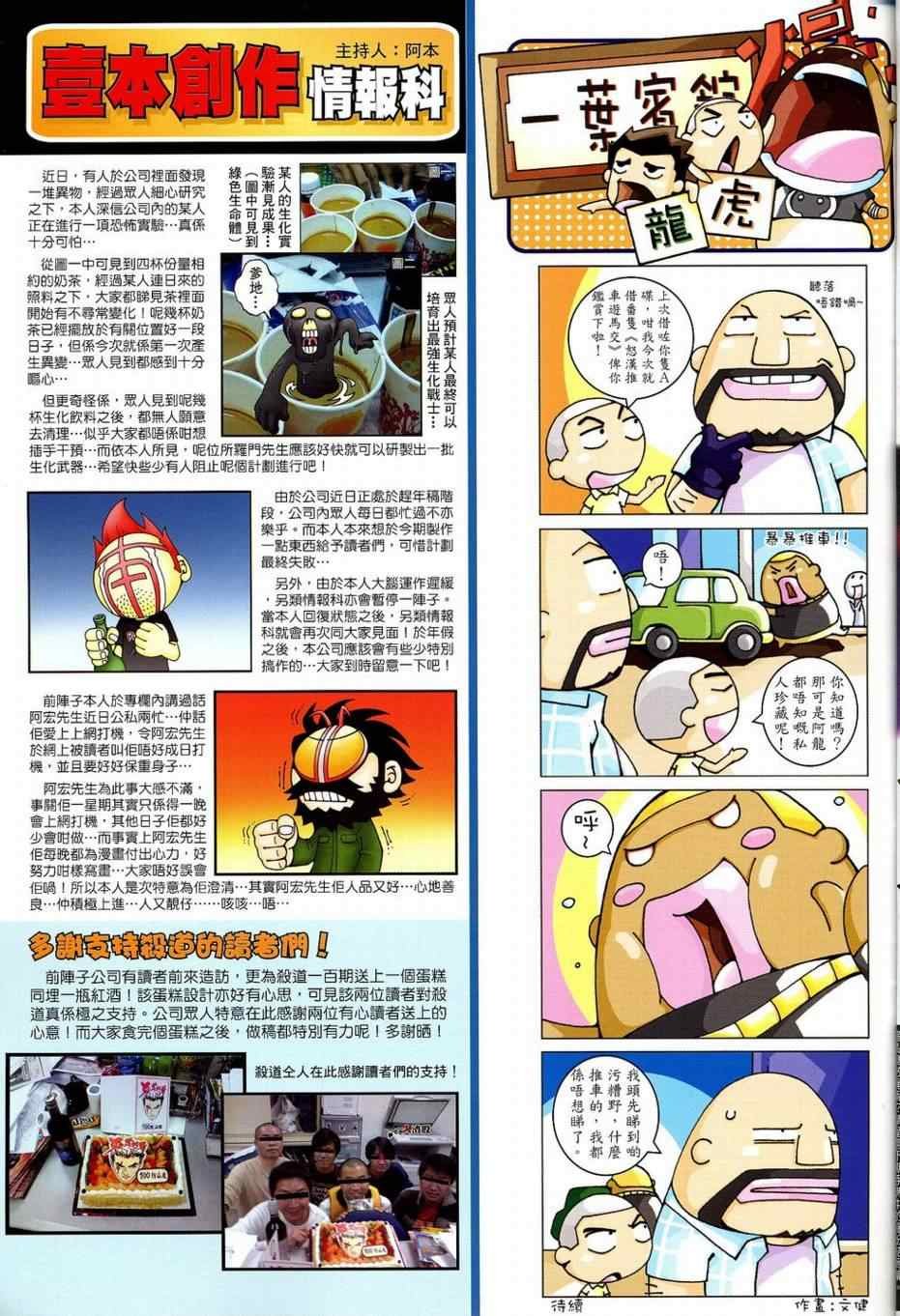 第101话