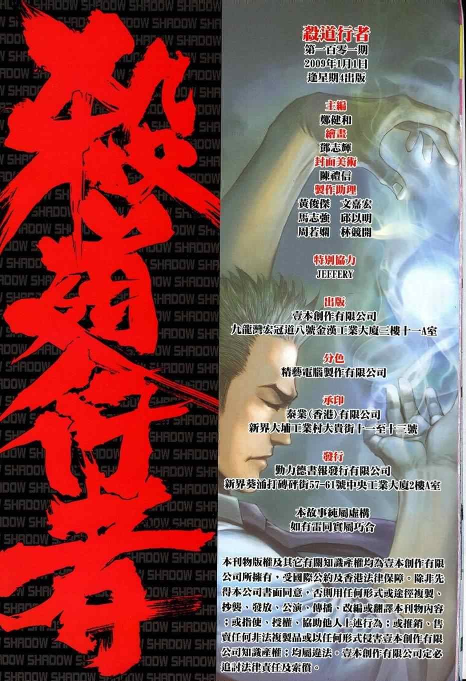 第101话