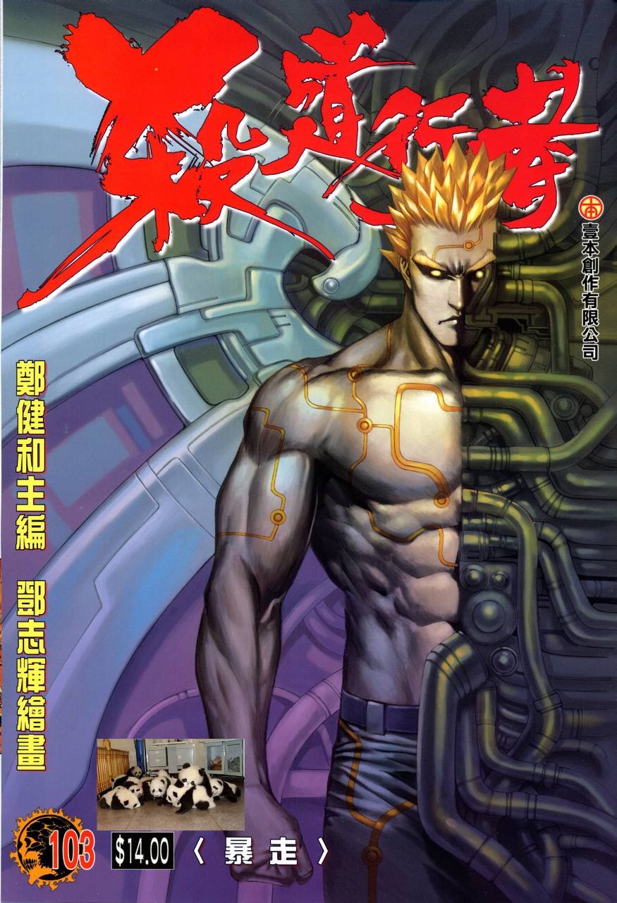 第103话