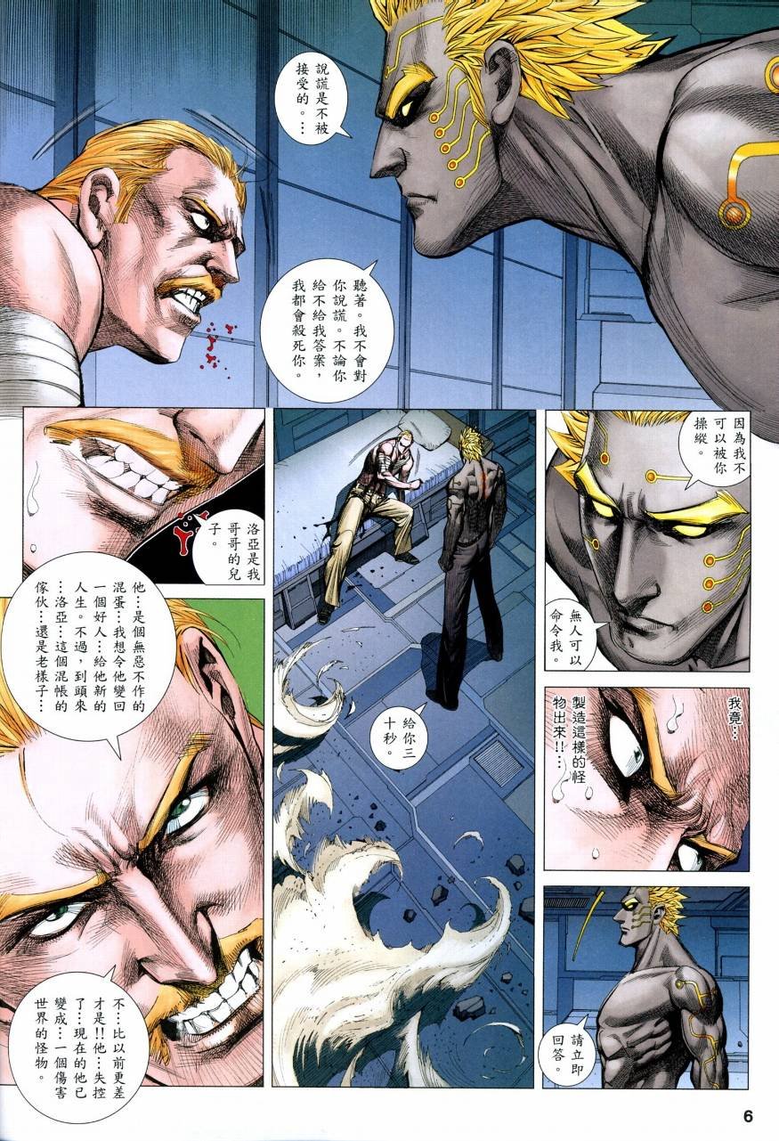 第103话