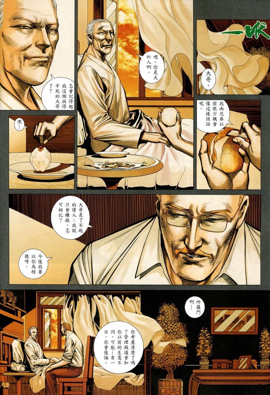 第103话