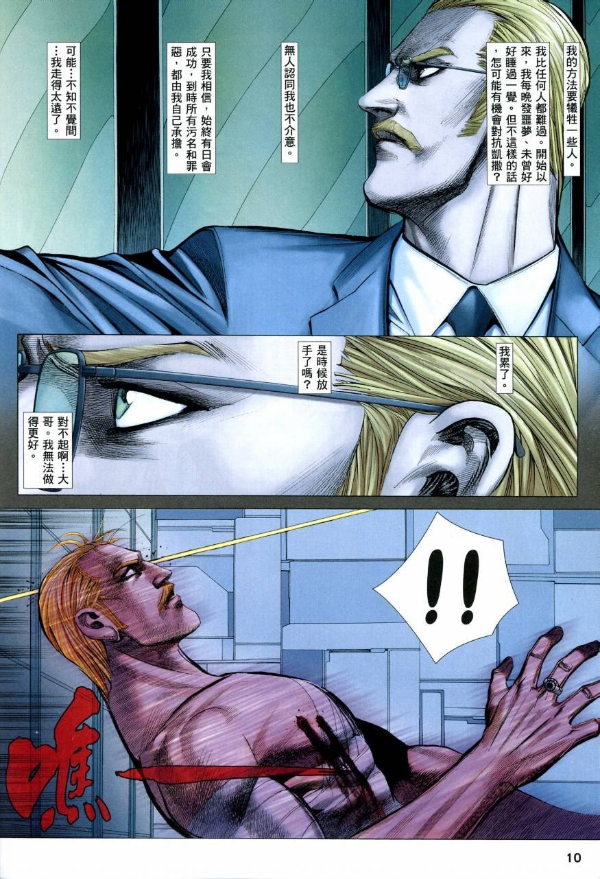 第103话