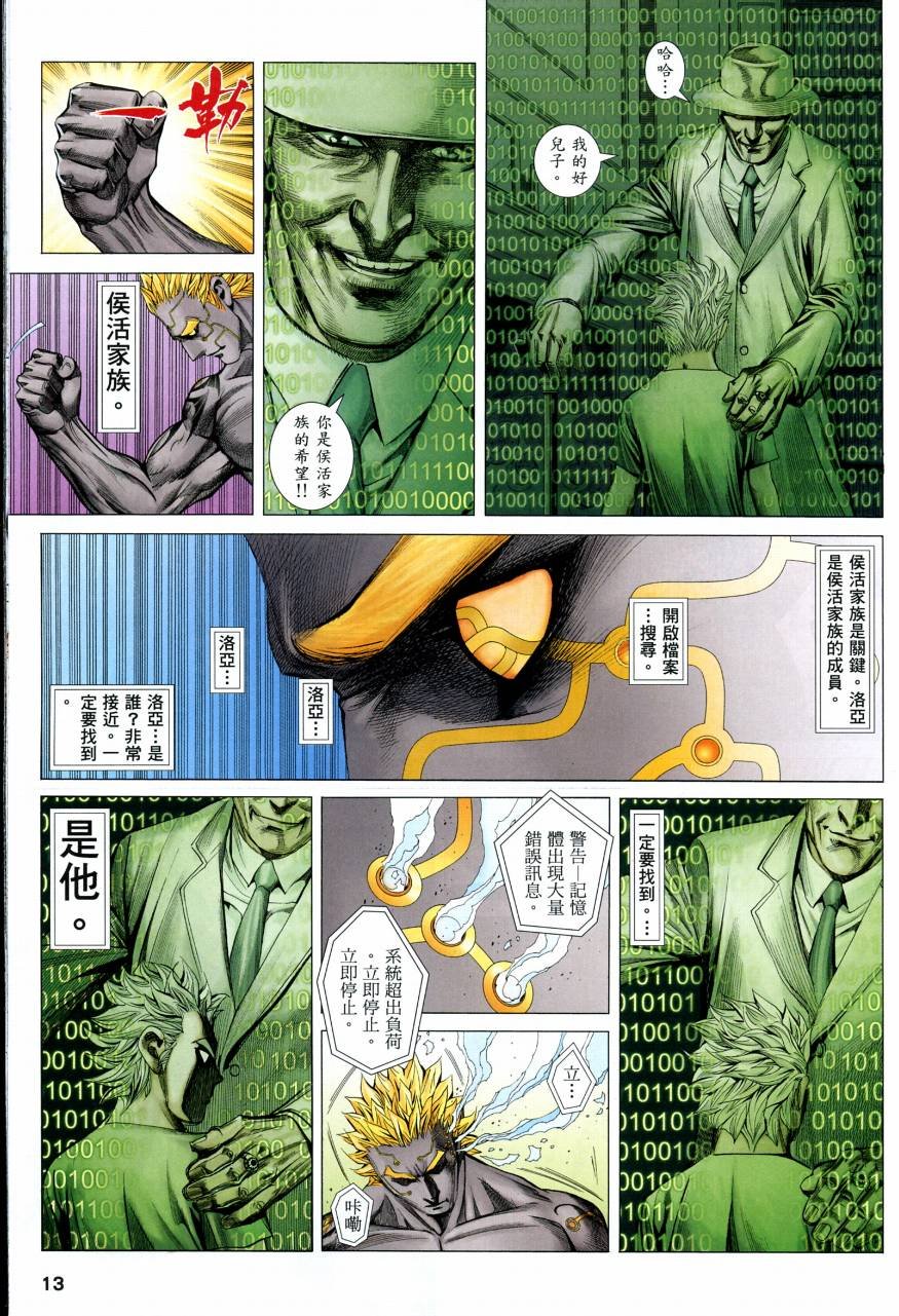第103话