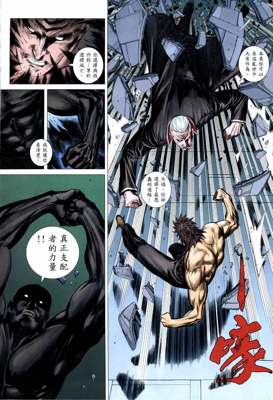 第103话