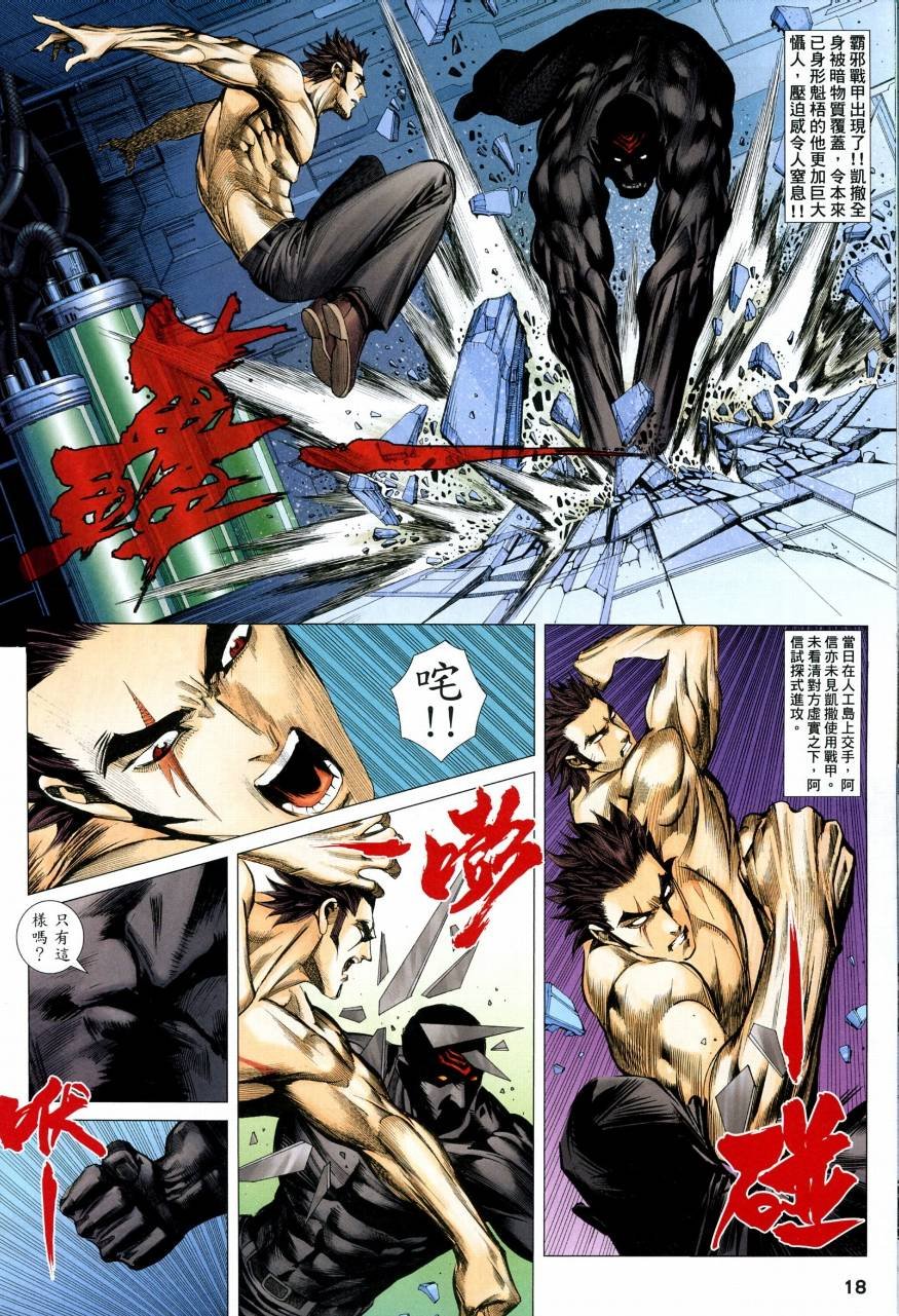 第103话