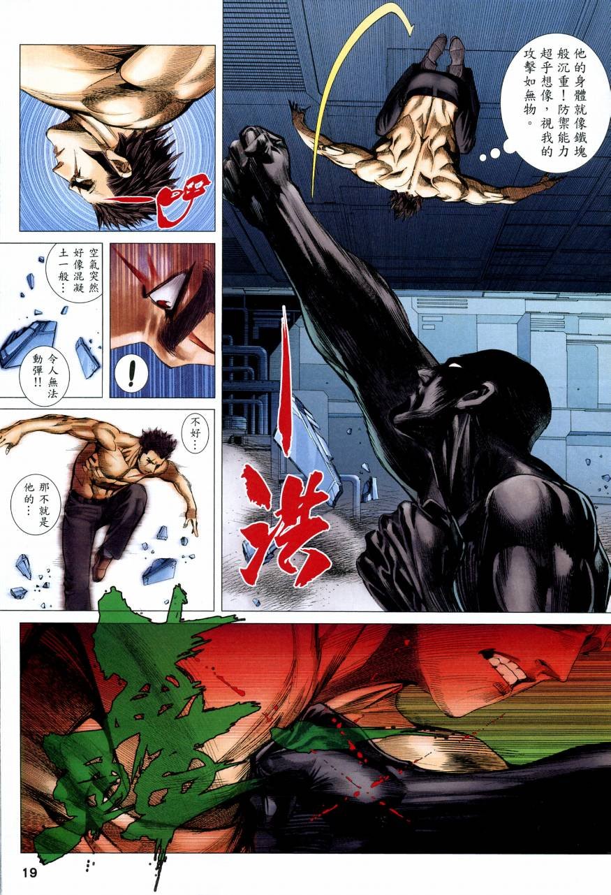 第103话