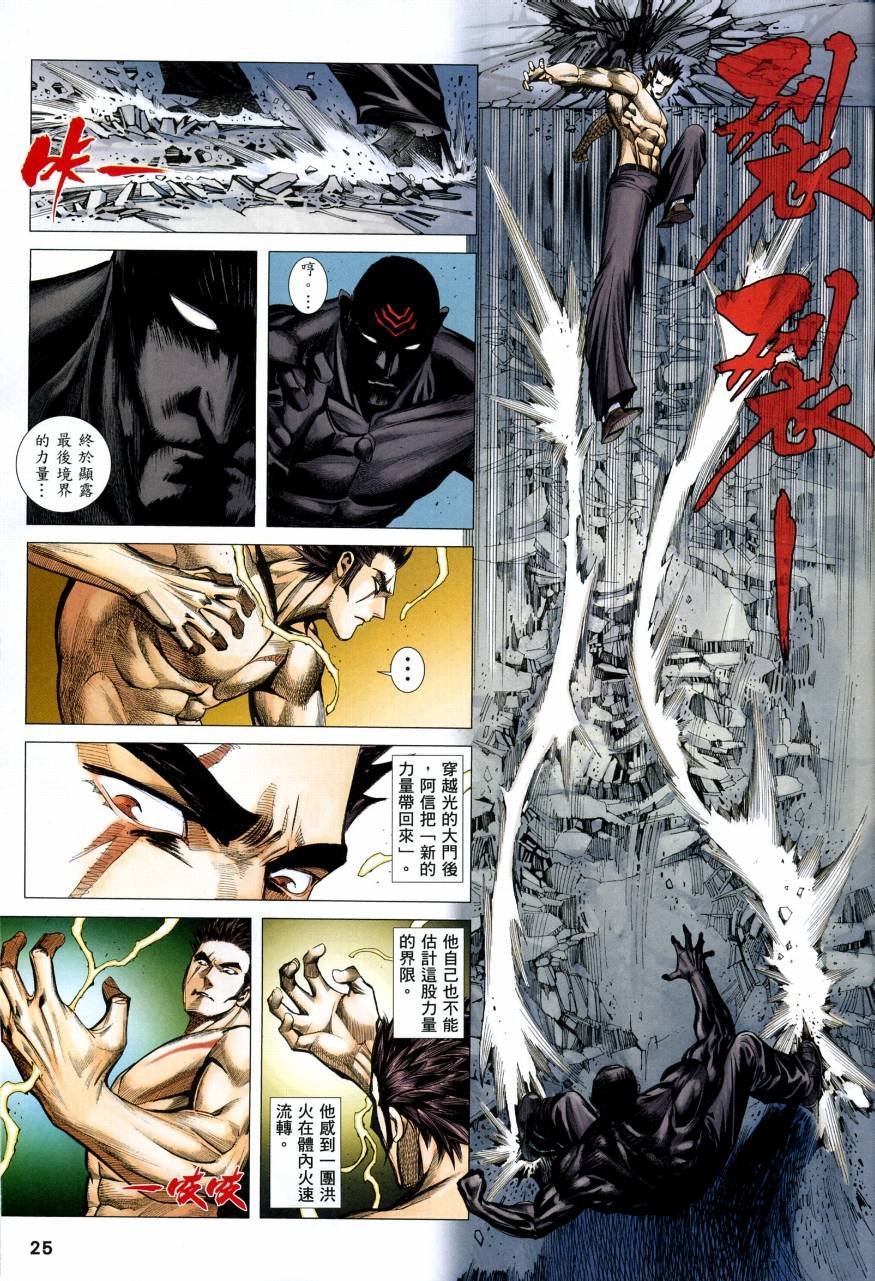 第103话