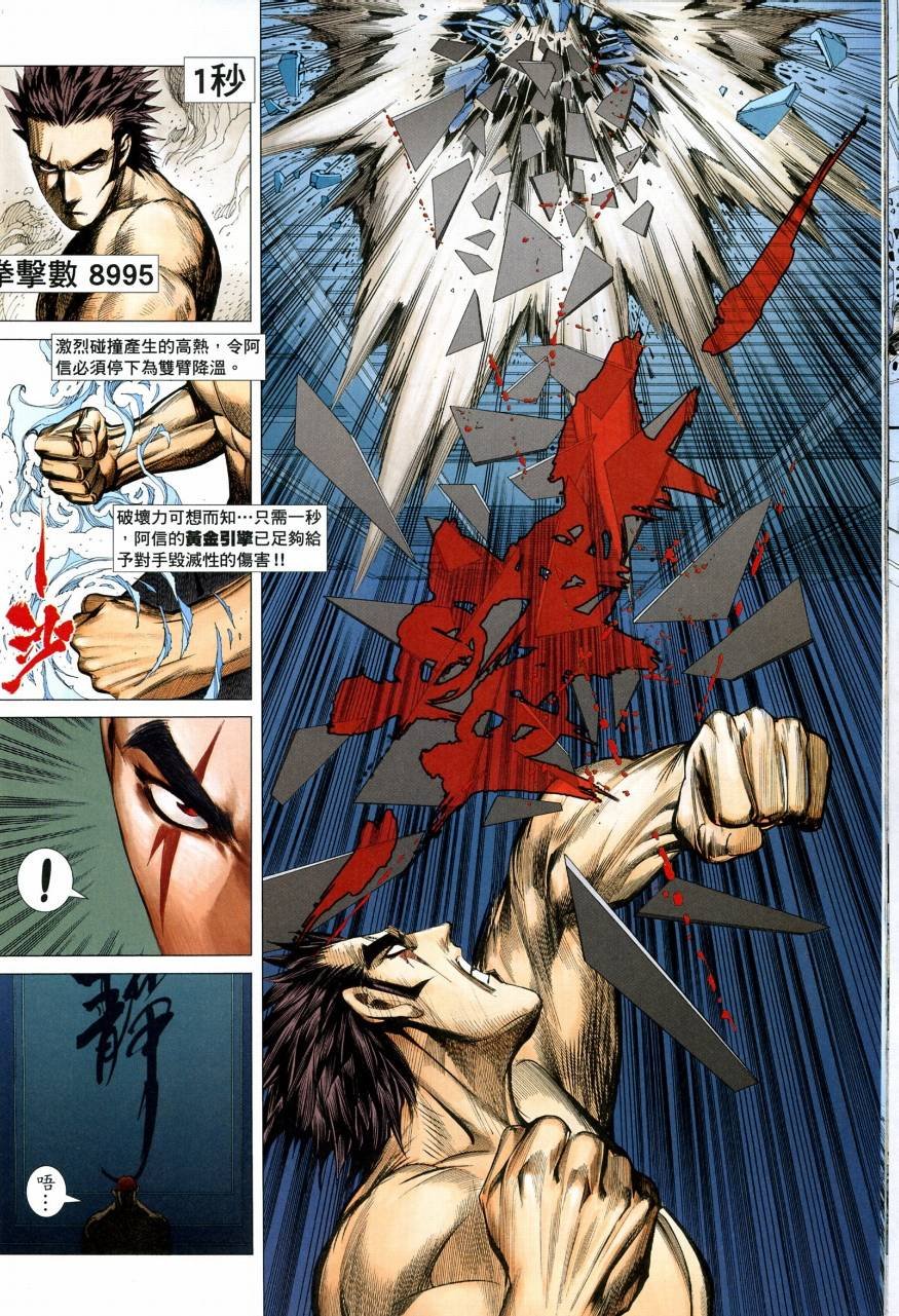 第103话