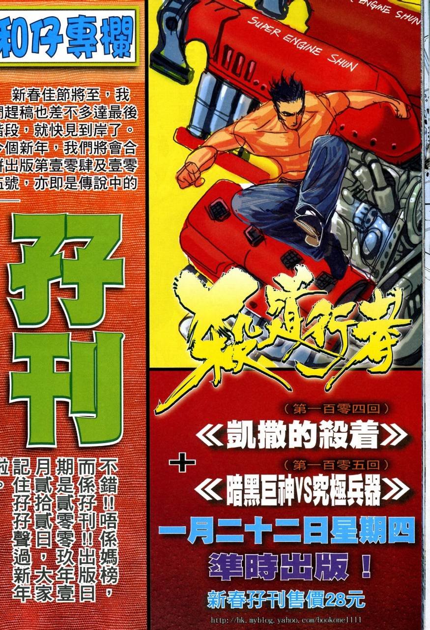 第103话