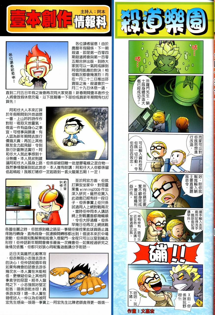 第103话