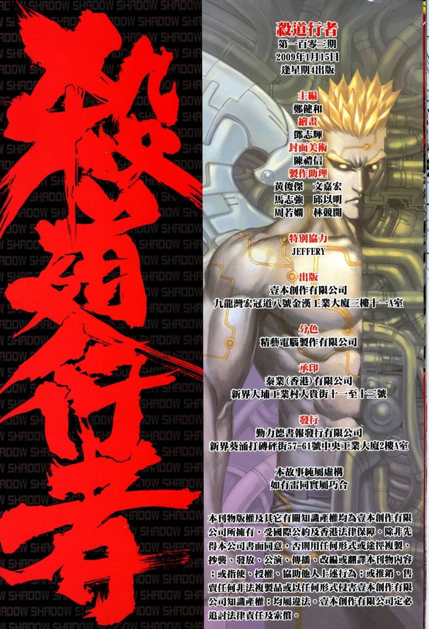 第103话