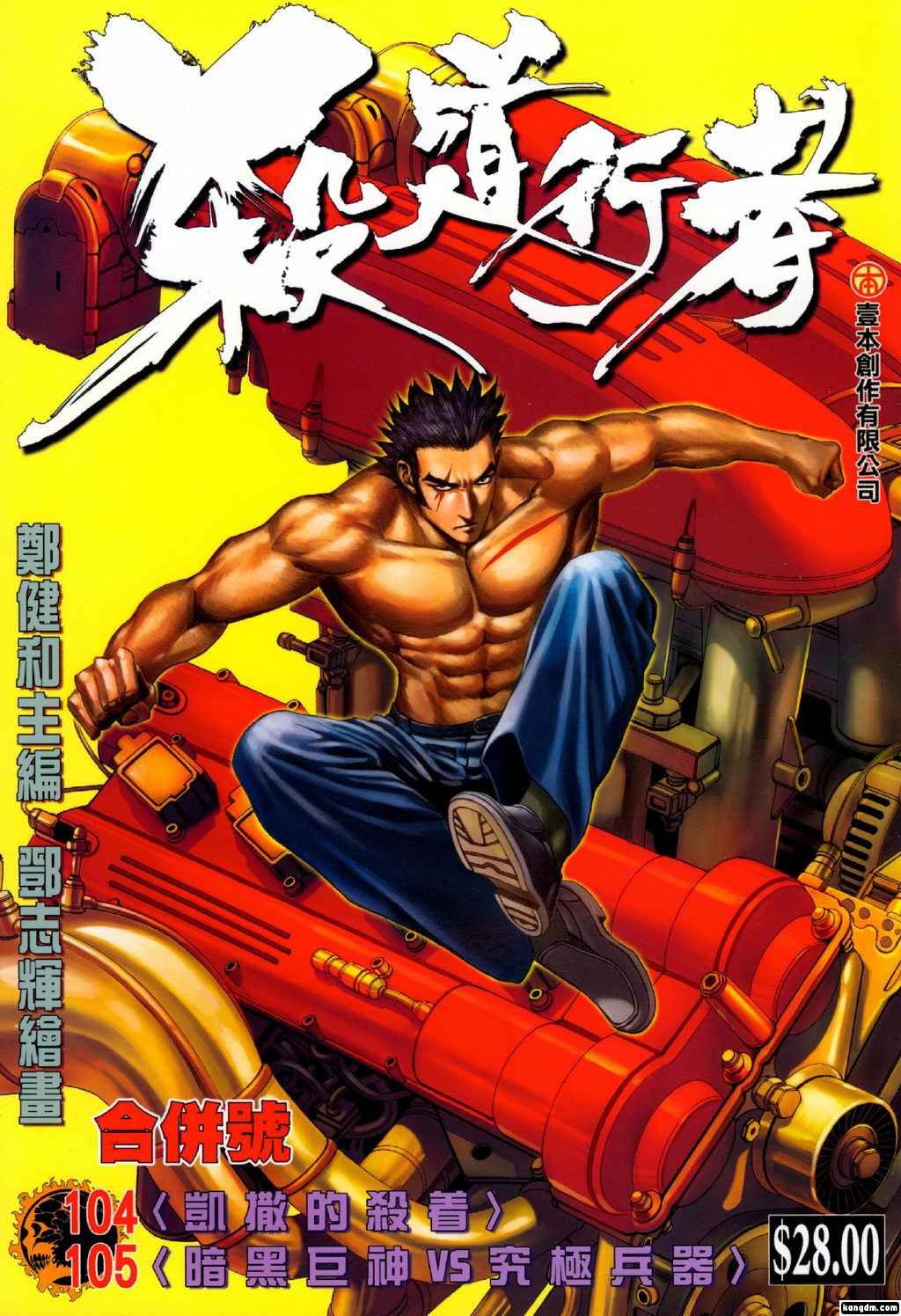第104-105话