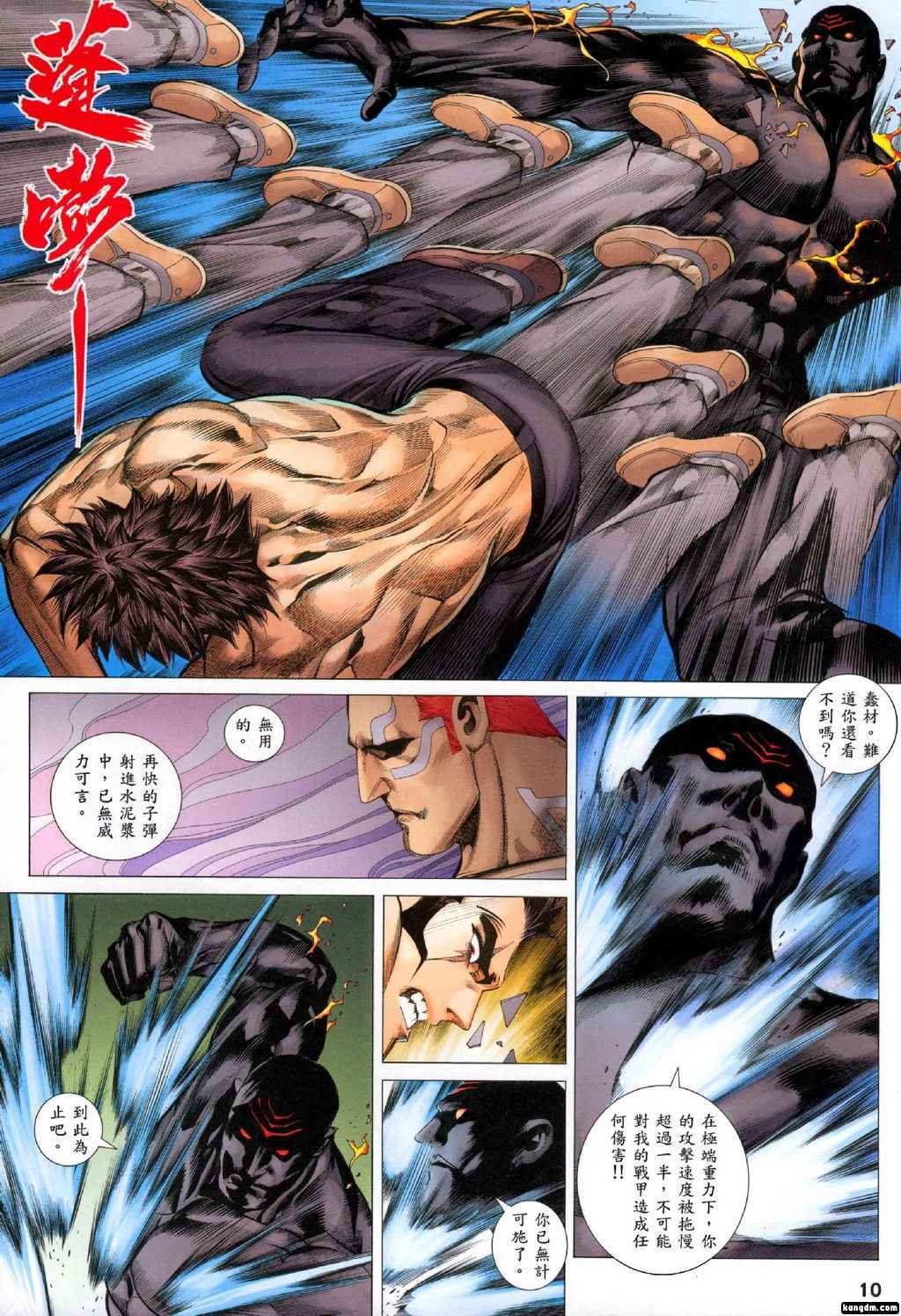 第104-105话
