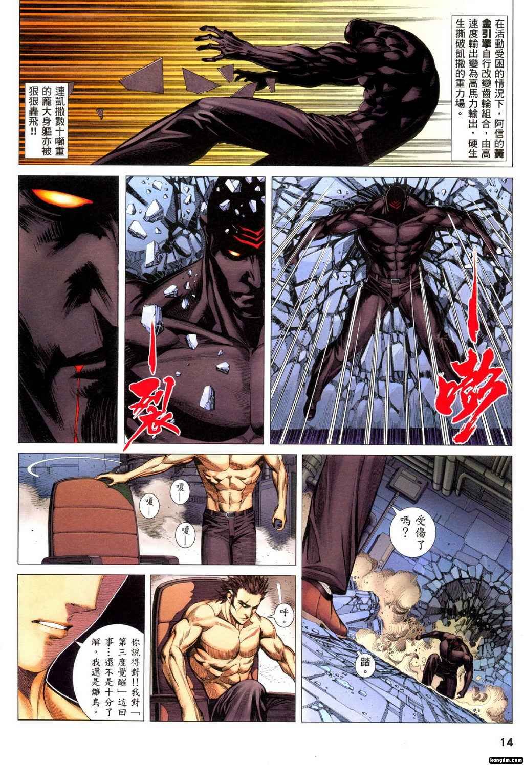 第104-105话
