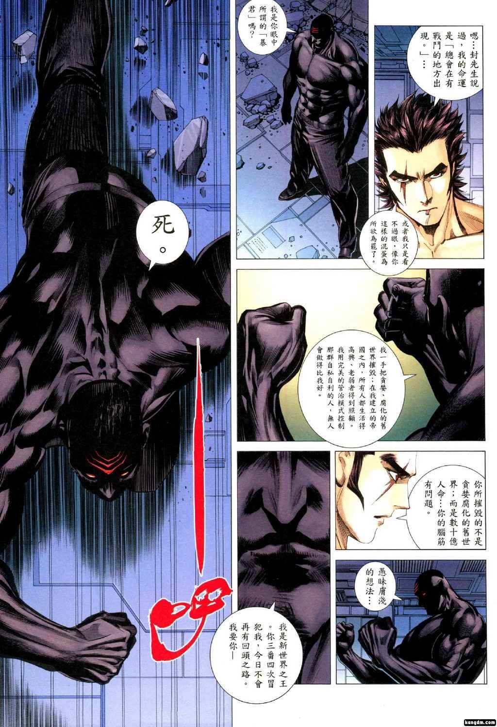 第104-105话