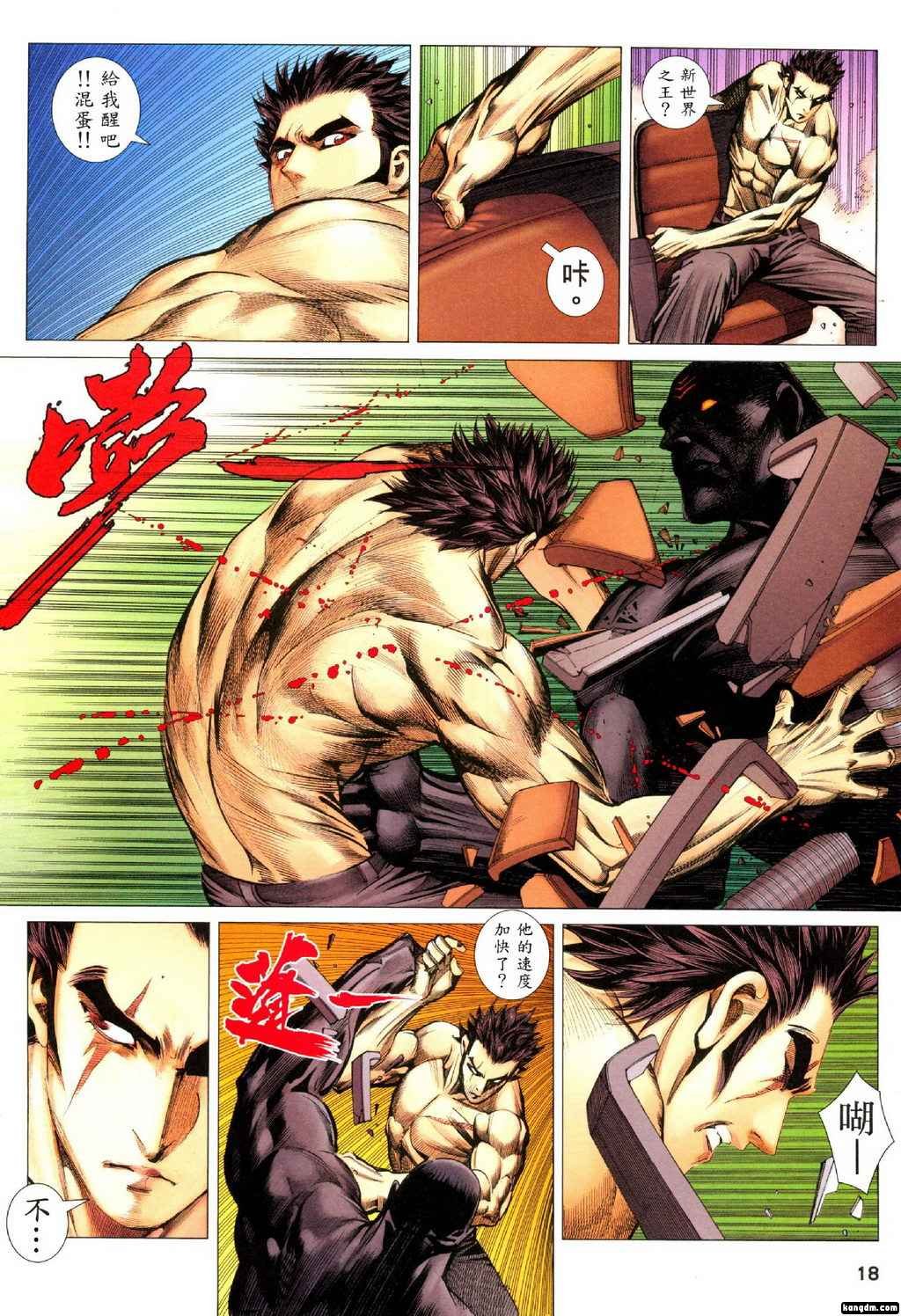 第104-105话