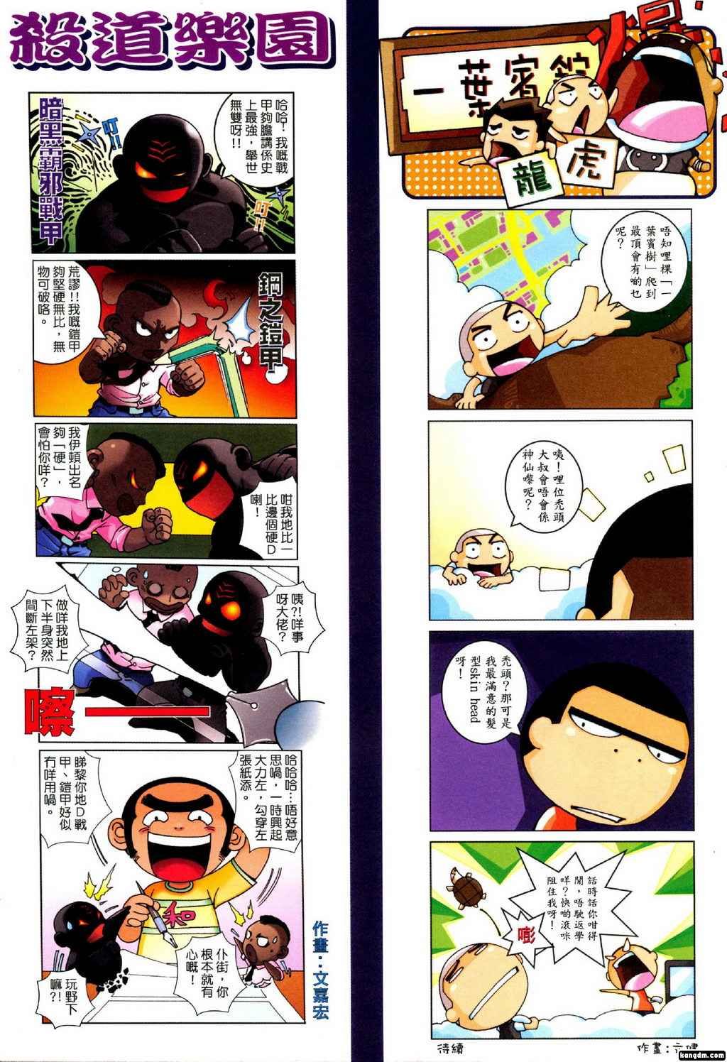 第104-105话