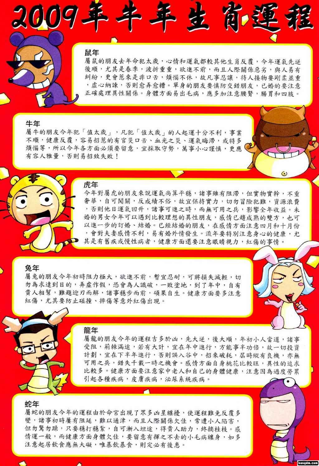 第104-105话