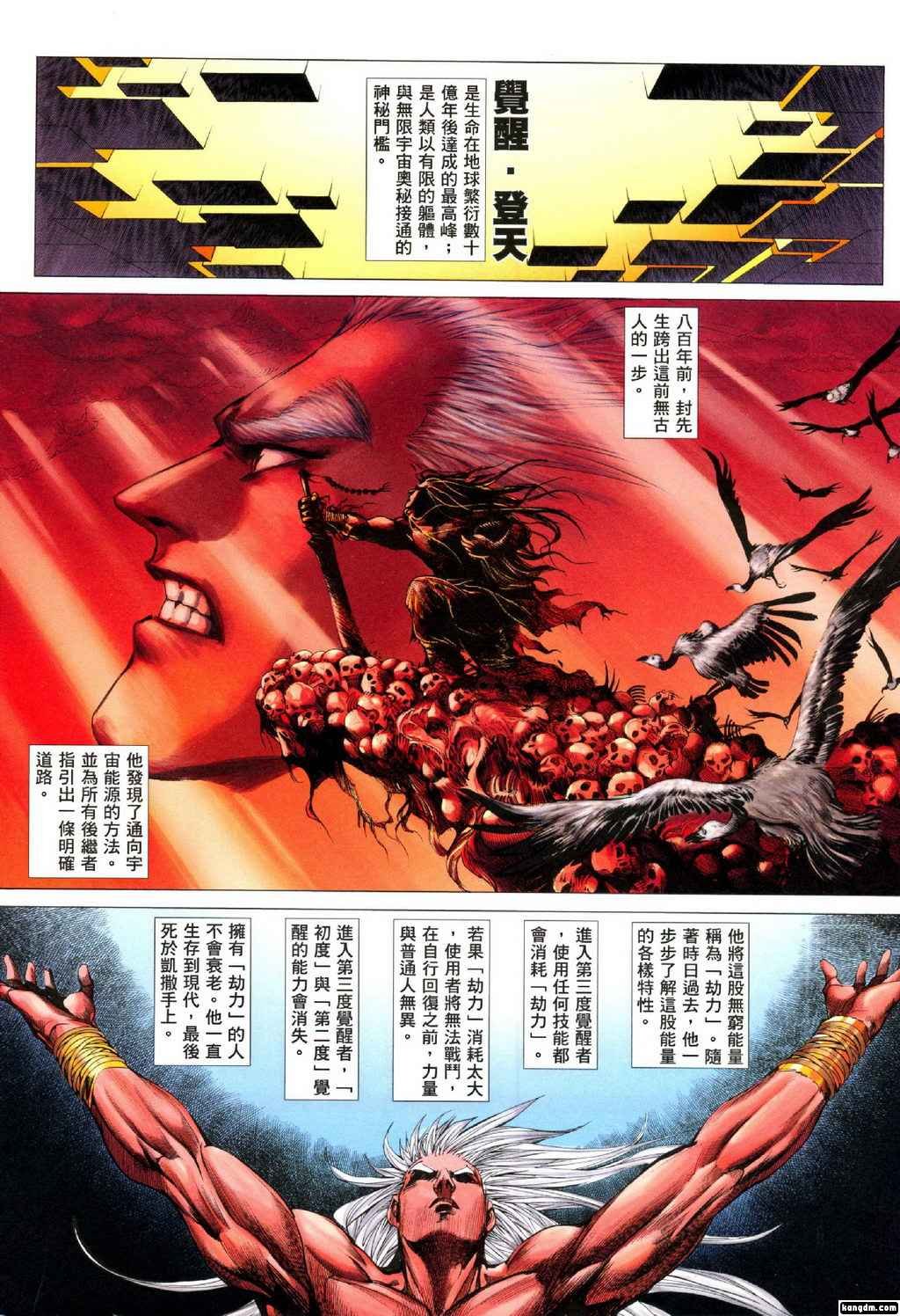 第104-105话
