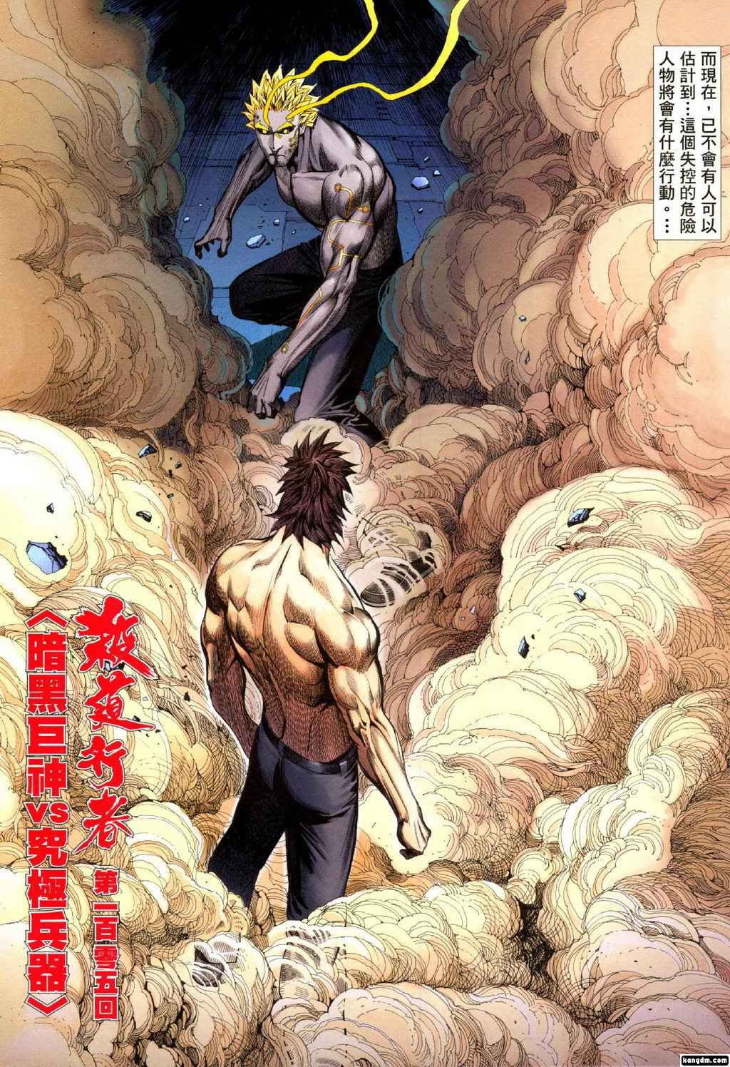 第104-105话