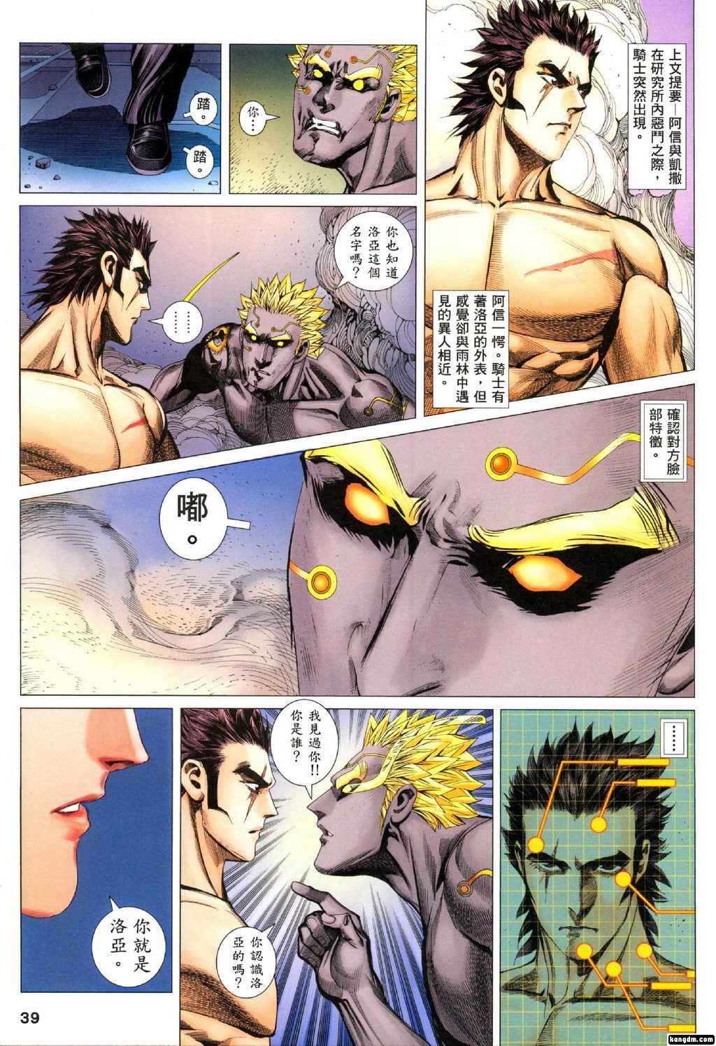 第104-105话