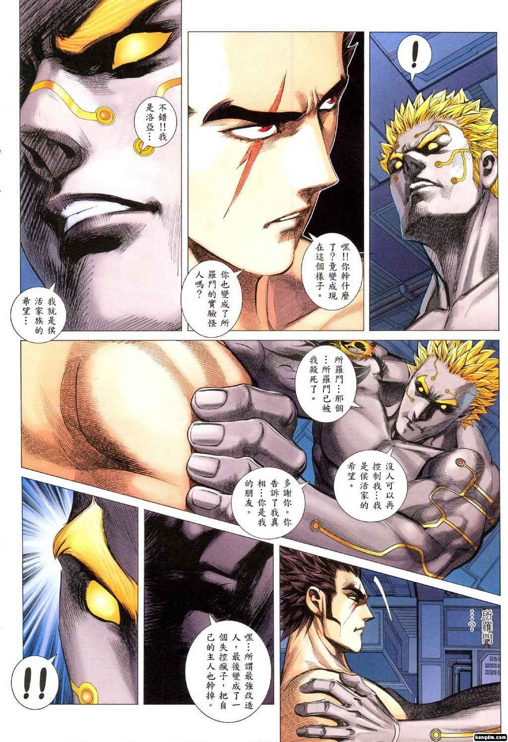 第104-105话