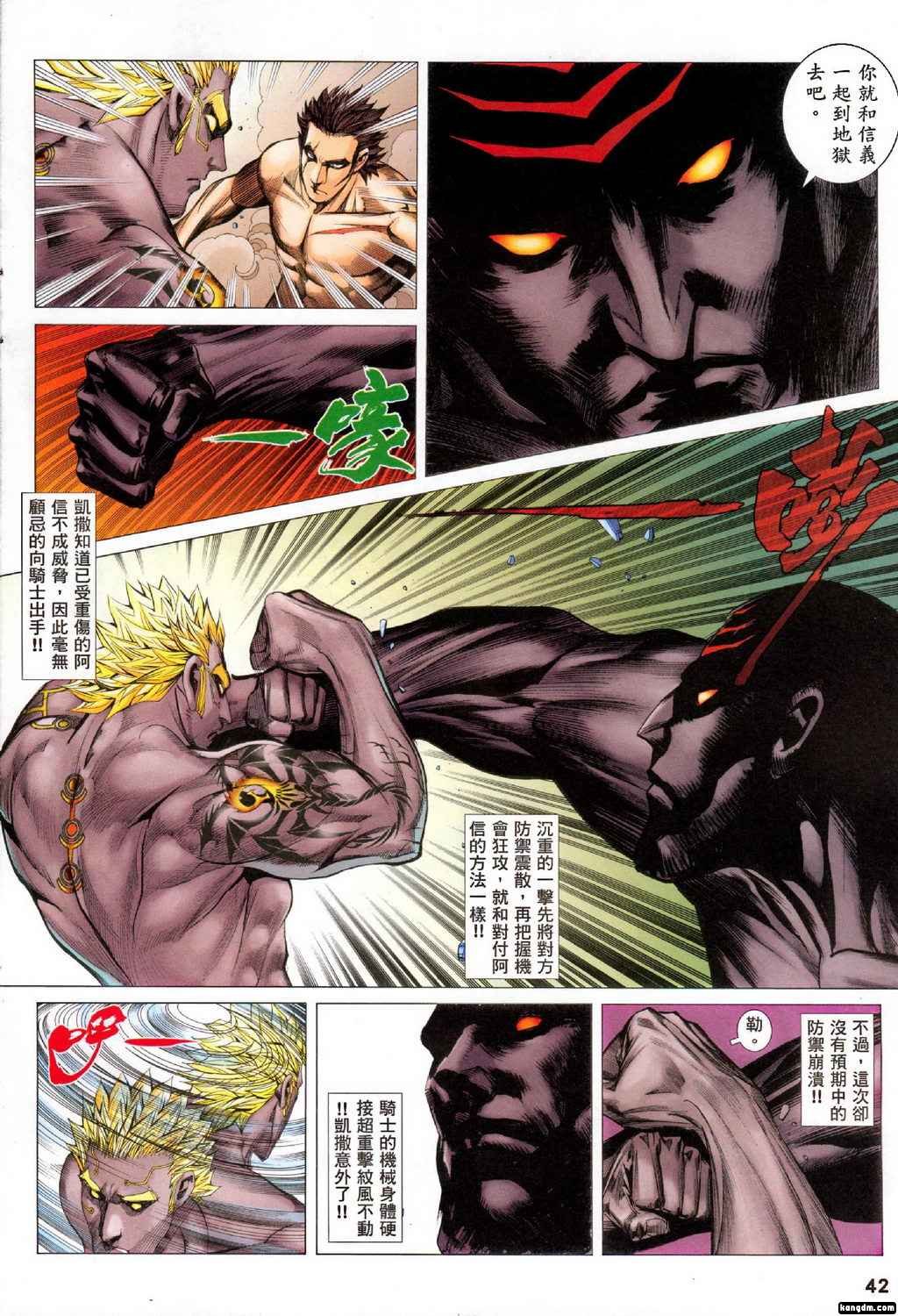 第104-105话