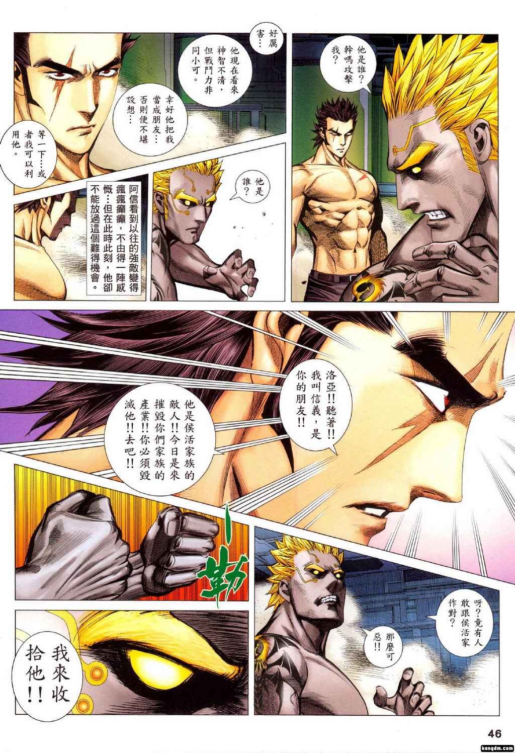 第104-105话