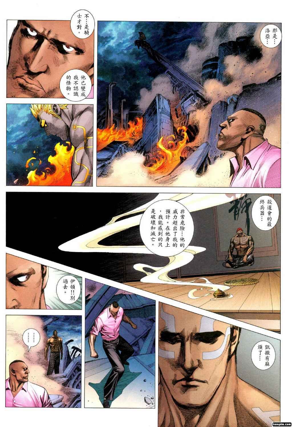 第104-105话
