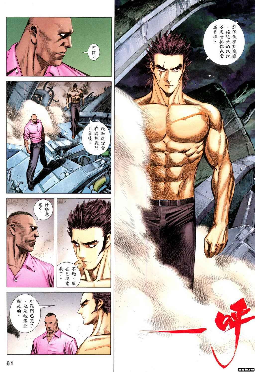 第104-105话