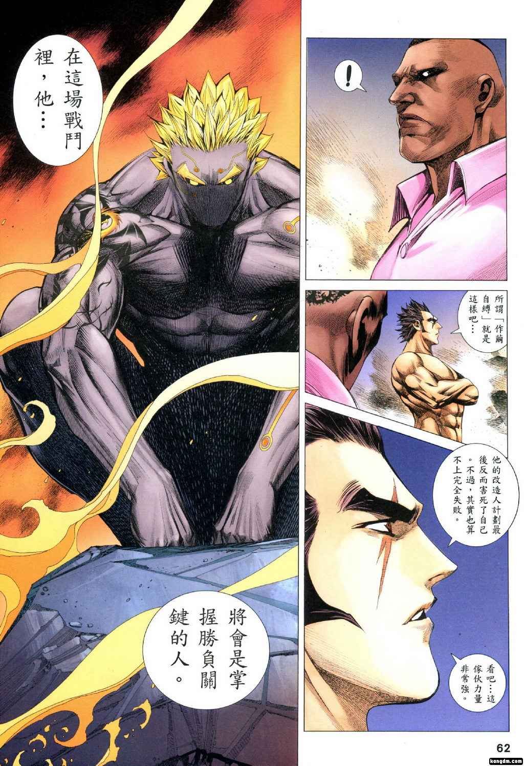 第104-105话