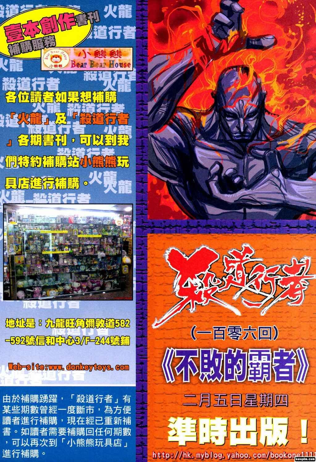 第104-105话