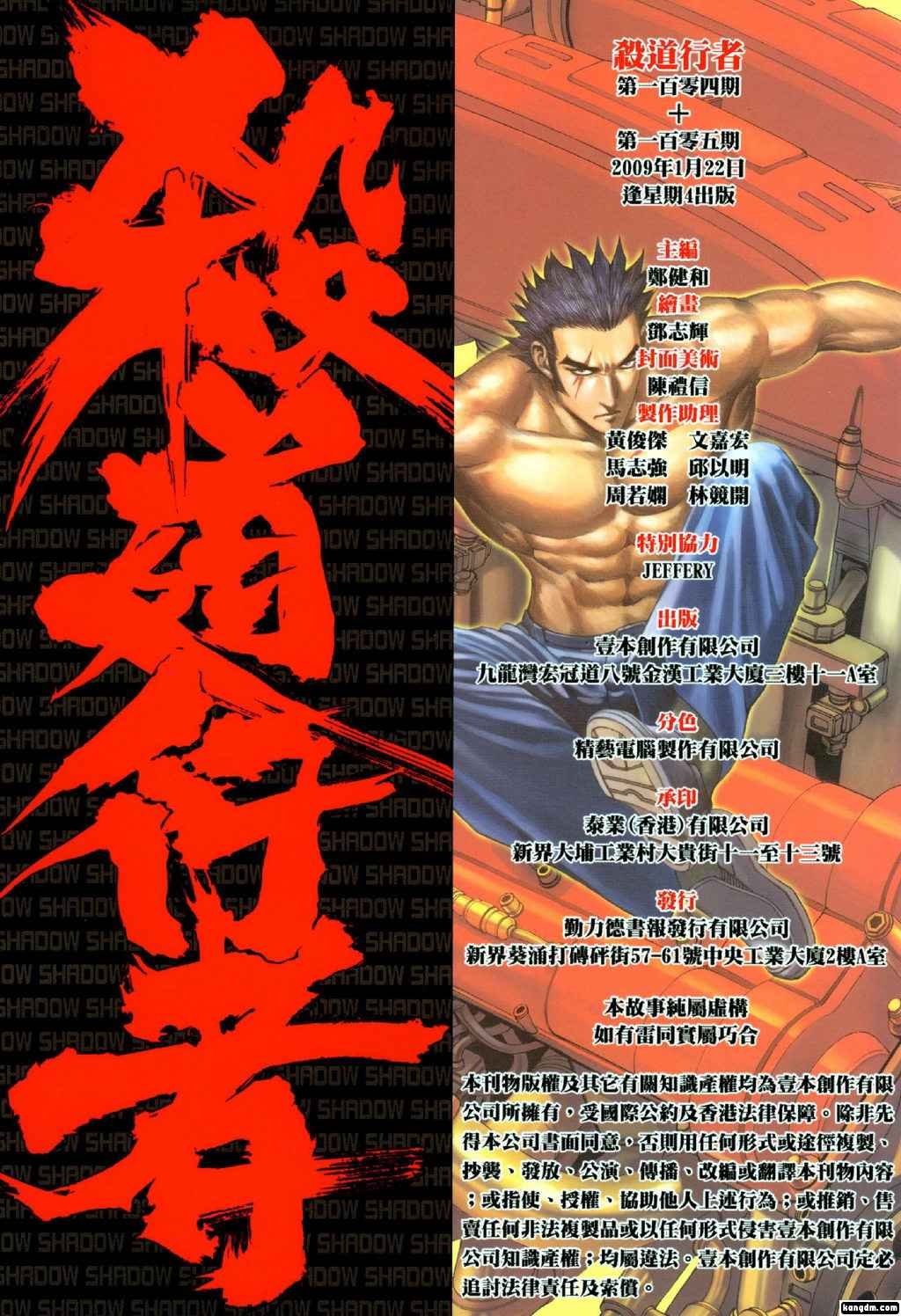 第104-105话