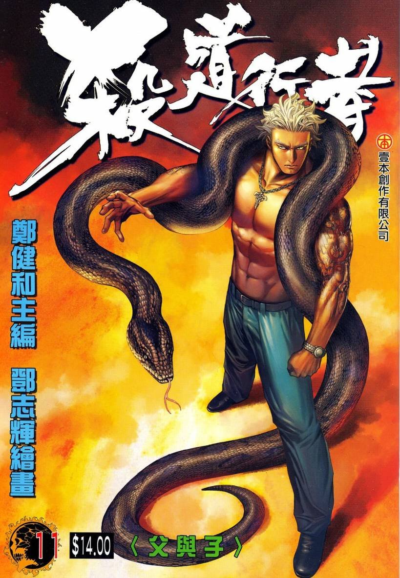 第11话