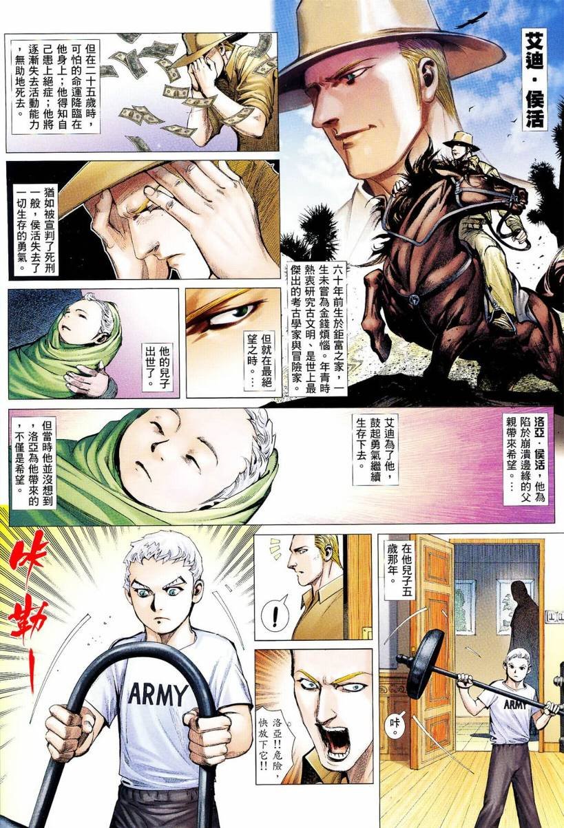 第11话