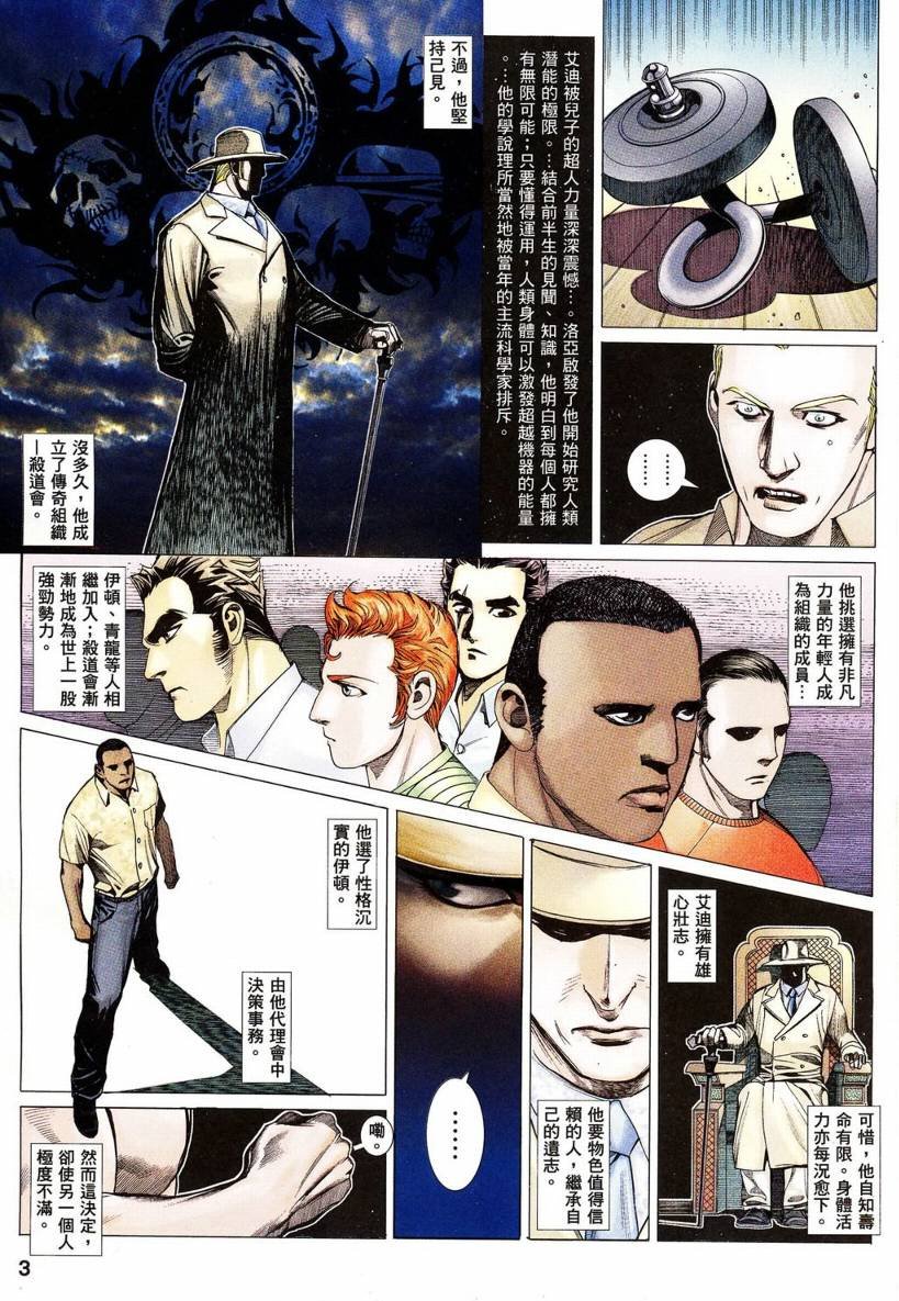 第11话