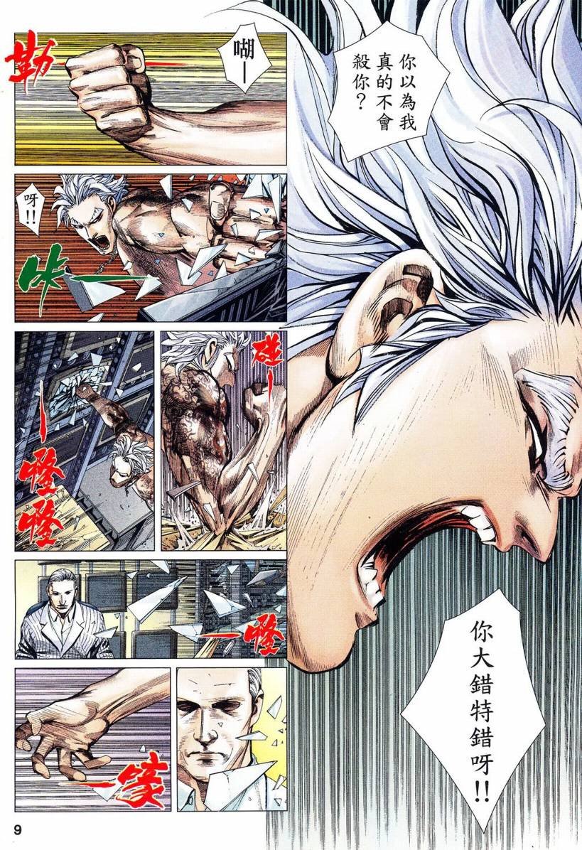 第11话