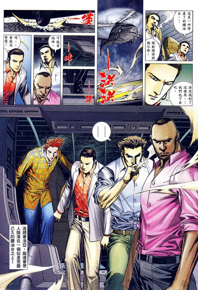 第11话