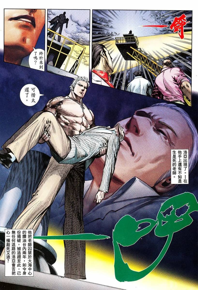 第11话