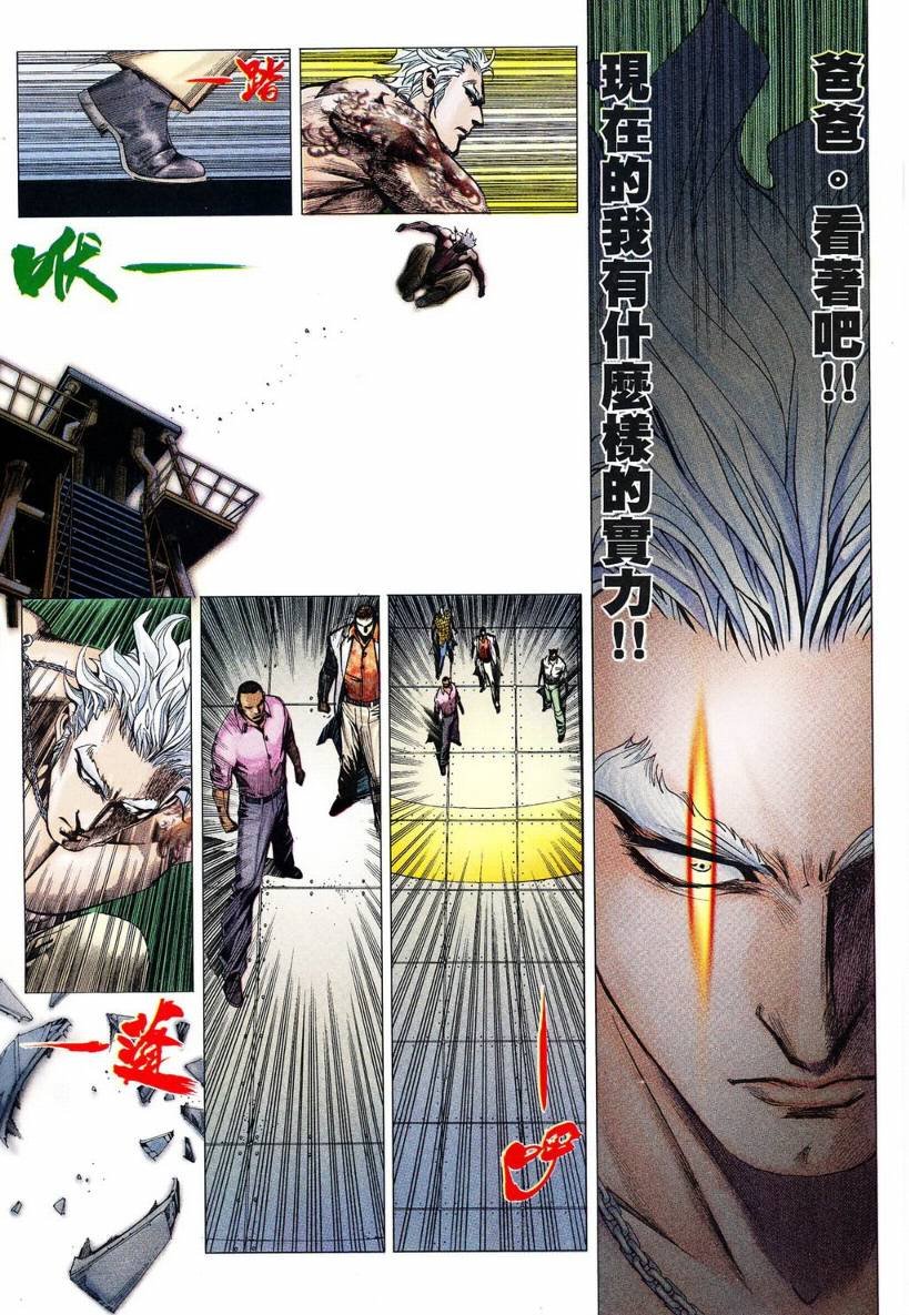 第11话