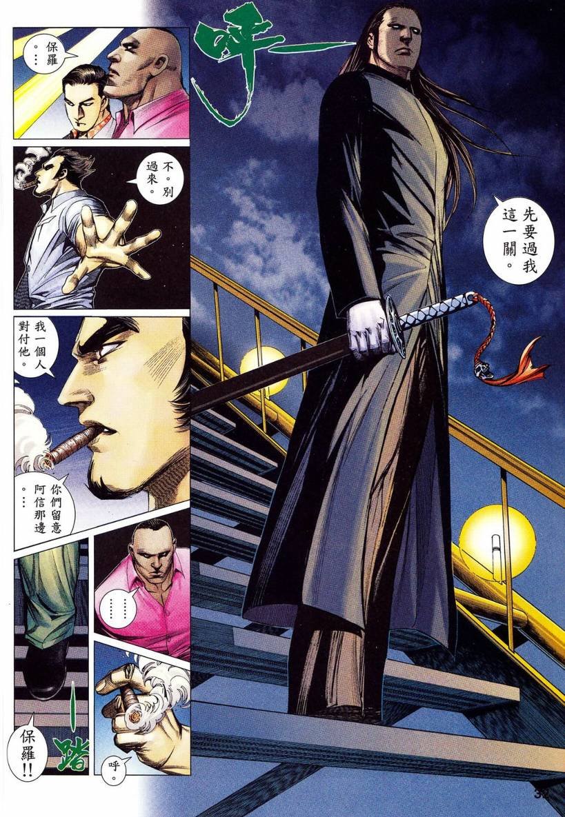 第11话