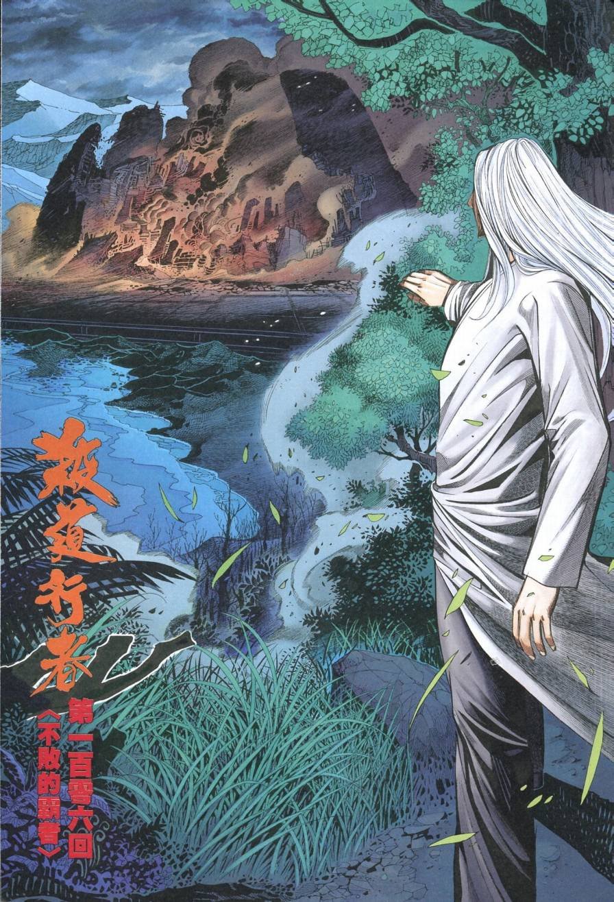 第106话