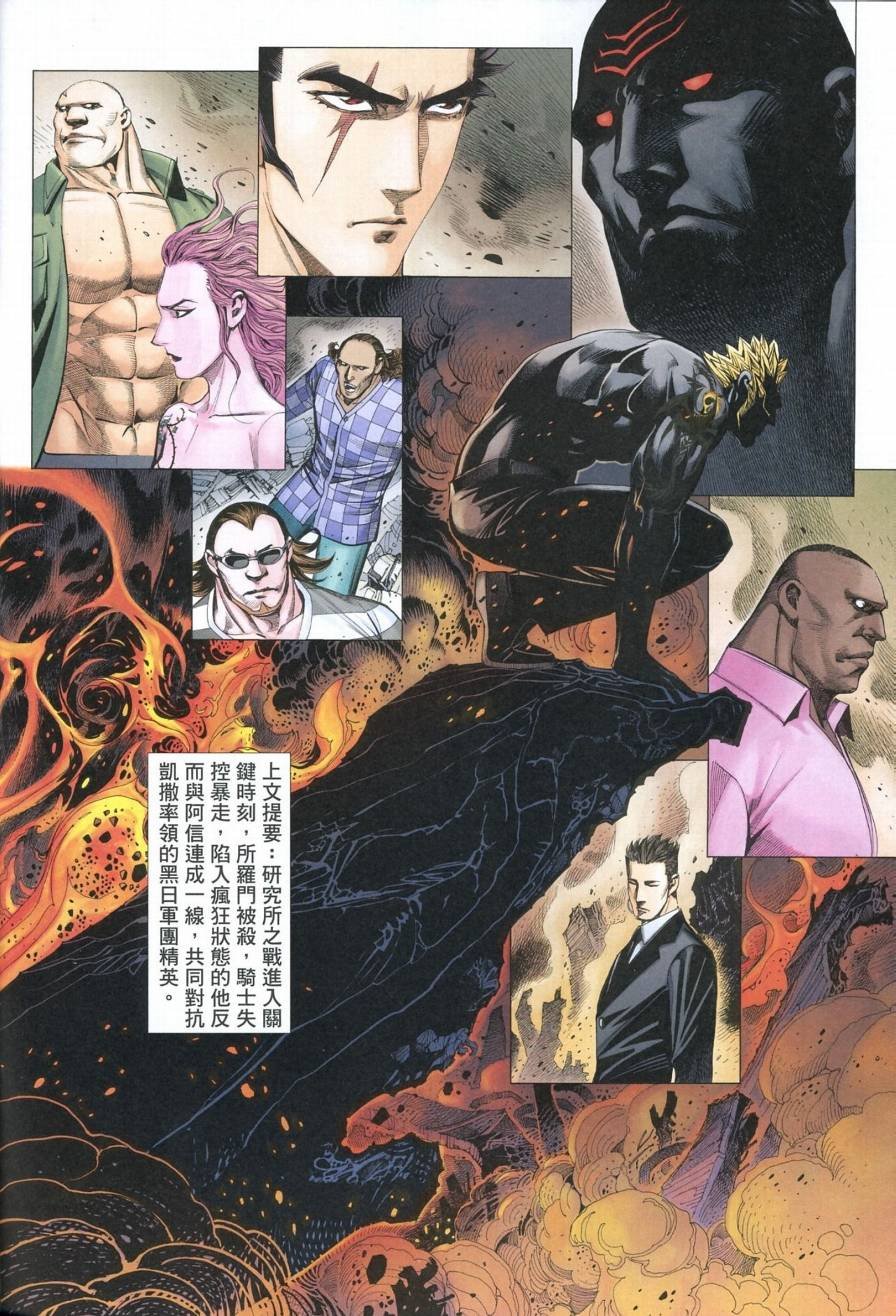 第106话