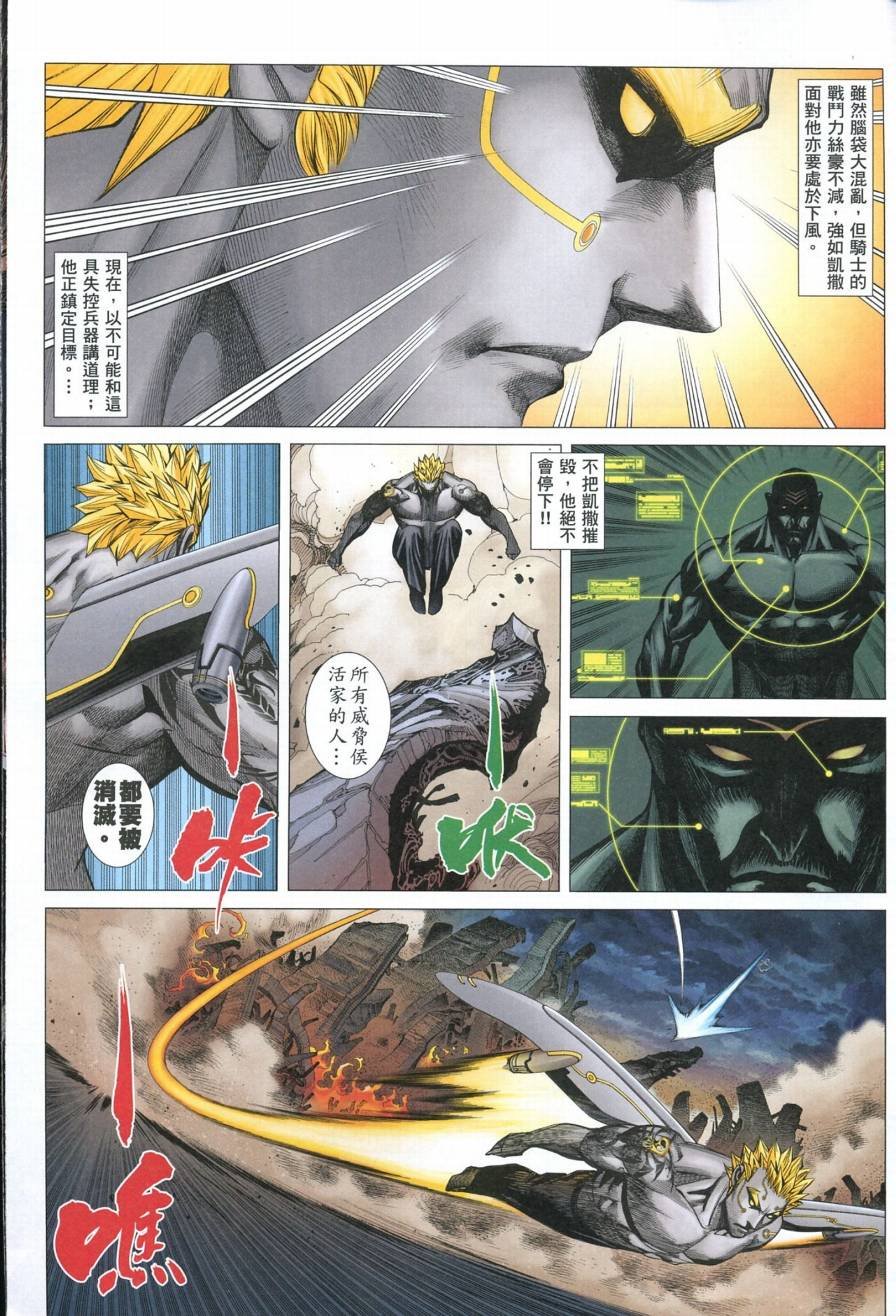 第106话