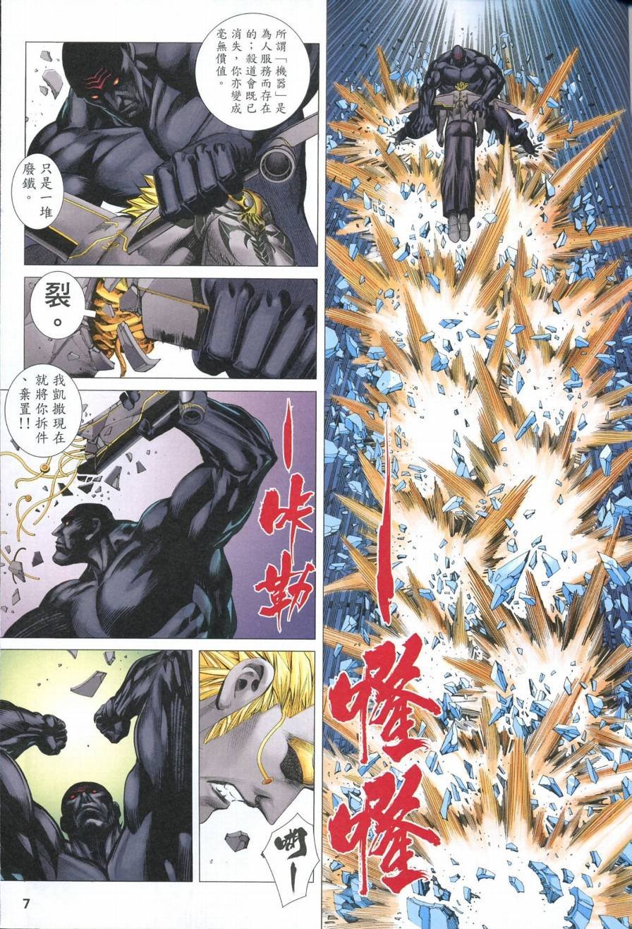 第106话